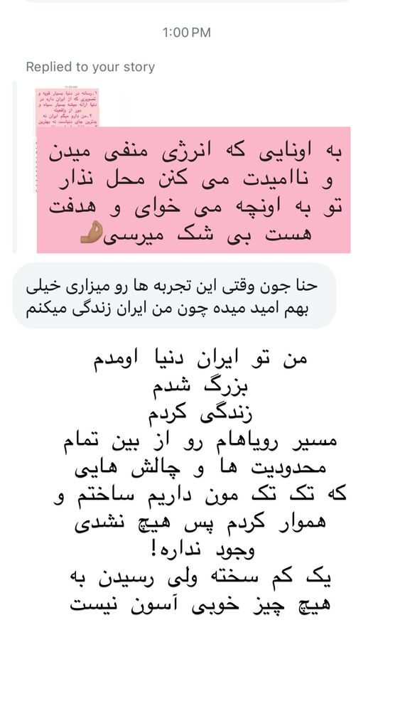  جدید ترین استوری اینستاگرام هانا ظاهری