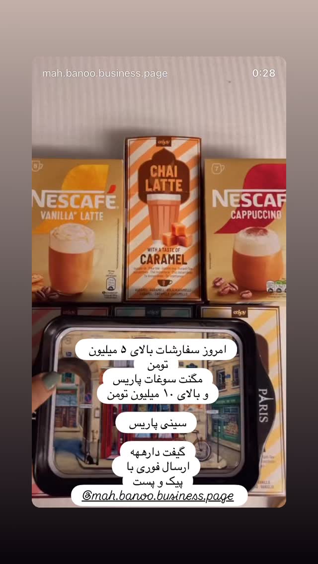  جدید ترین استوری اینستاگرام هانا ظاهری