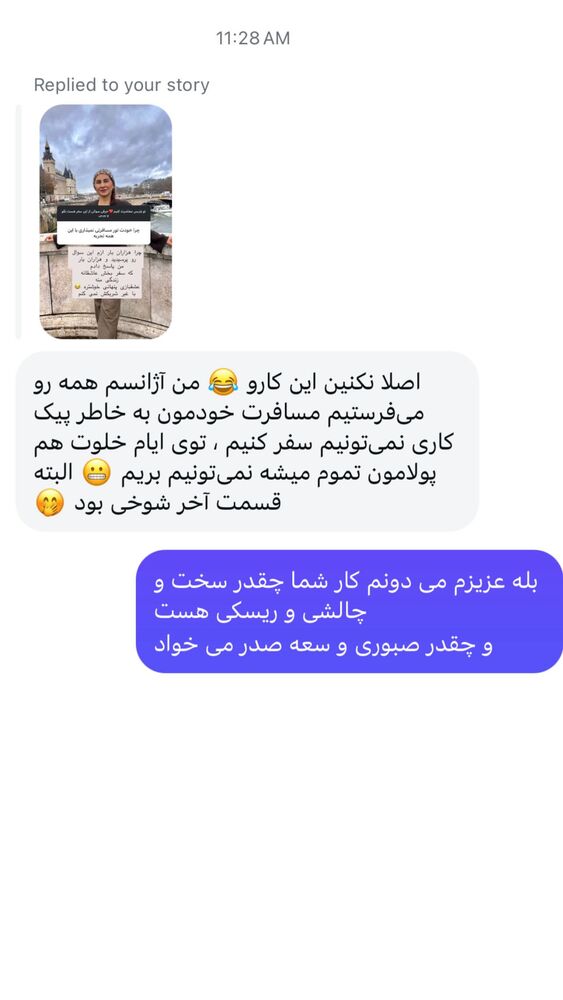  جدید ترین استوری اینستاگرام هانا ظاهری