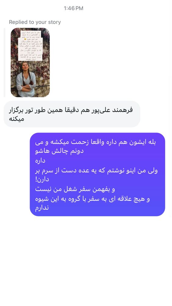  جدید ترین استوری اینستاگرام هانا ظاهری