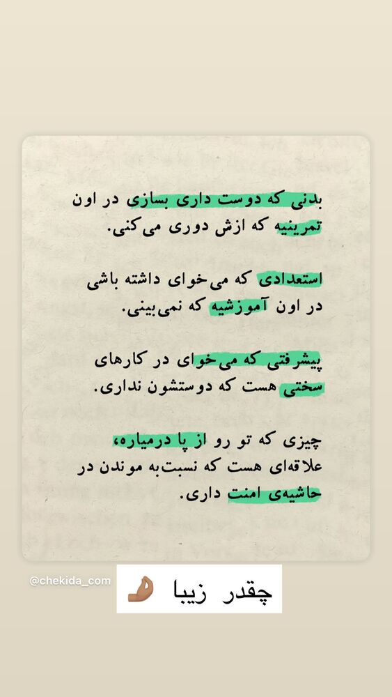  جدید ترین استوری اینستاگرام هانا ظاهری