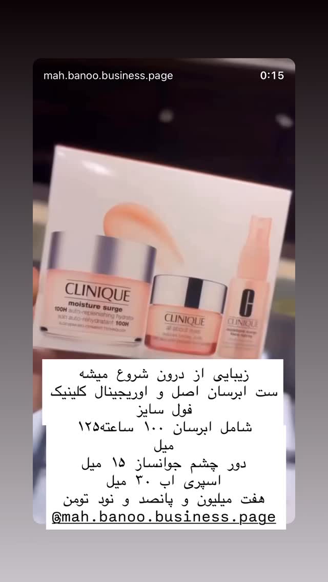  جدید ترین استوری اینستاگرام هانا ظاهری