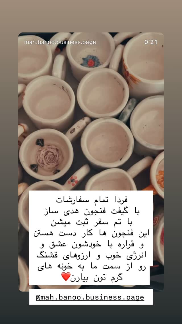  جدید ترین استوری اینستاگرام هانا ظاهری