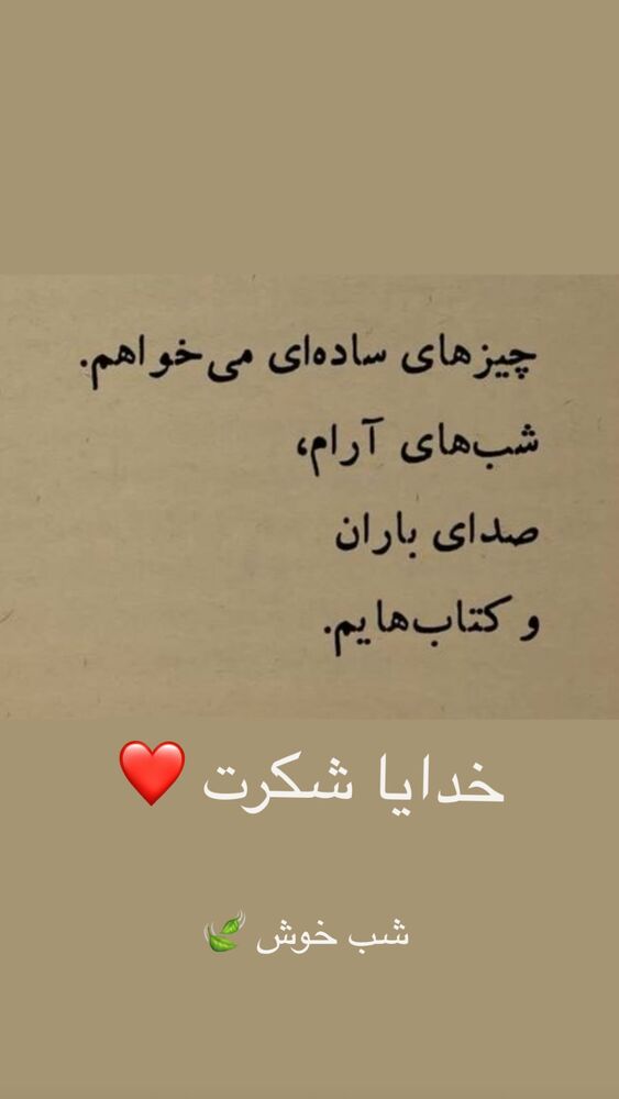  جدید ترین استوری اینستاگرام هانا ظاهری