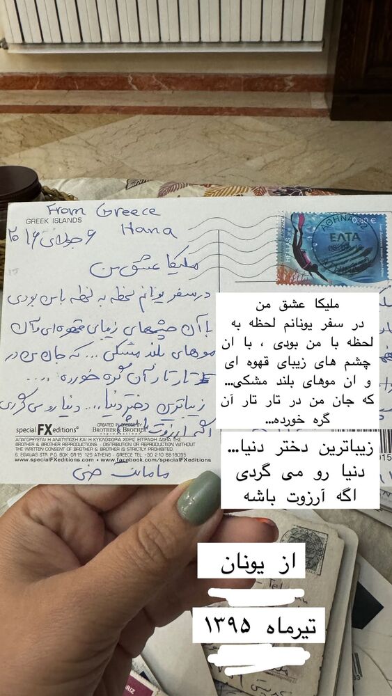 جدید ترین استوری اینستاگرام هانا ظاهری