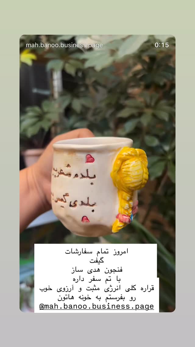  جدید ترین استوری اینستاگرام هانا ظاهری