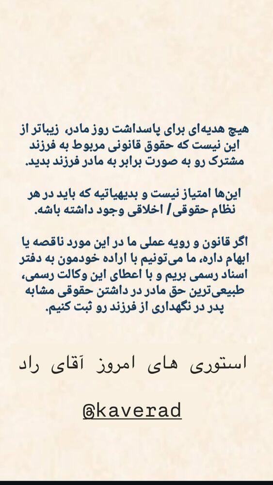  جدید ترین استوری اینستاگرام هانا ظاهری