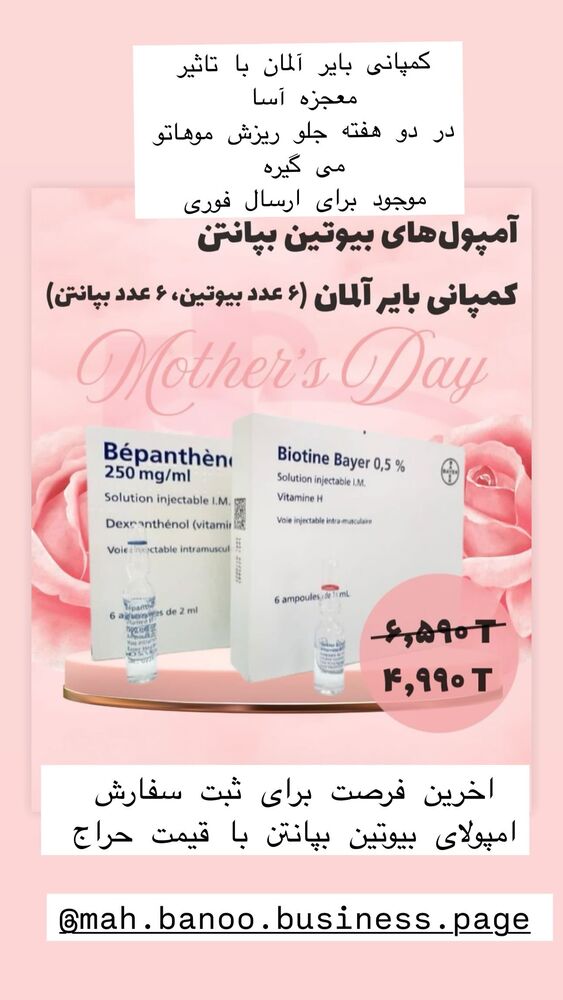  جدید ترین استوری اینستاگرام هانا ظاهری
