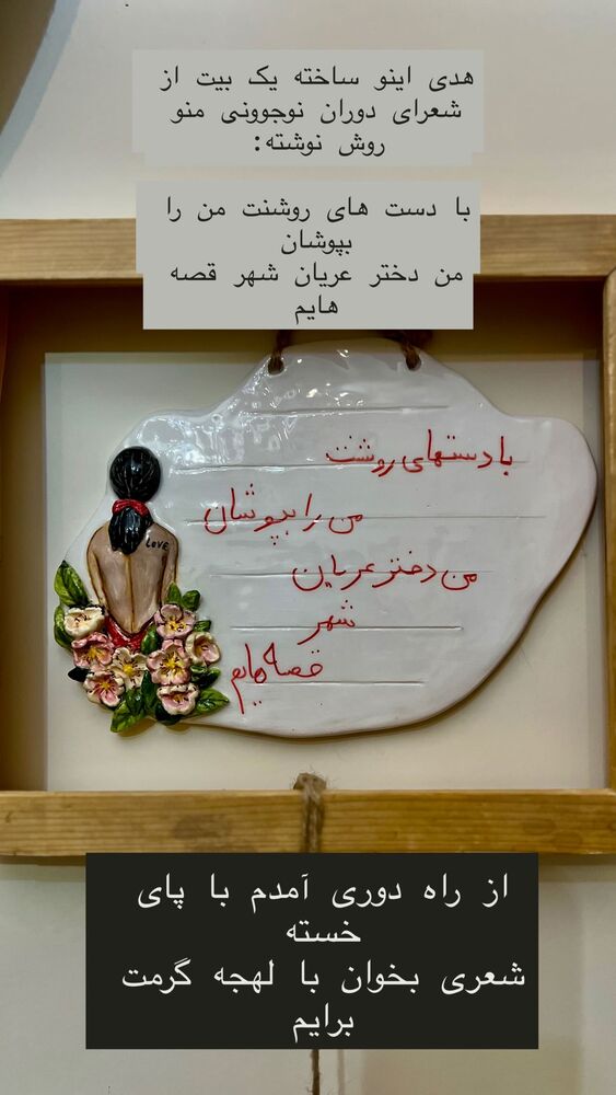  جدید ترین استوری اینستاگرام هانا ظاهری
