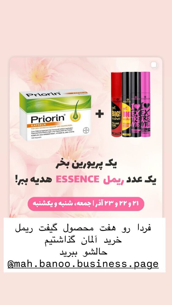  جدید ترین استوری اینستاگرام هانا ظاهری