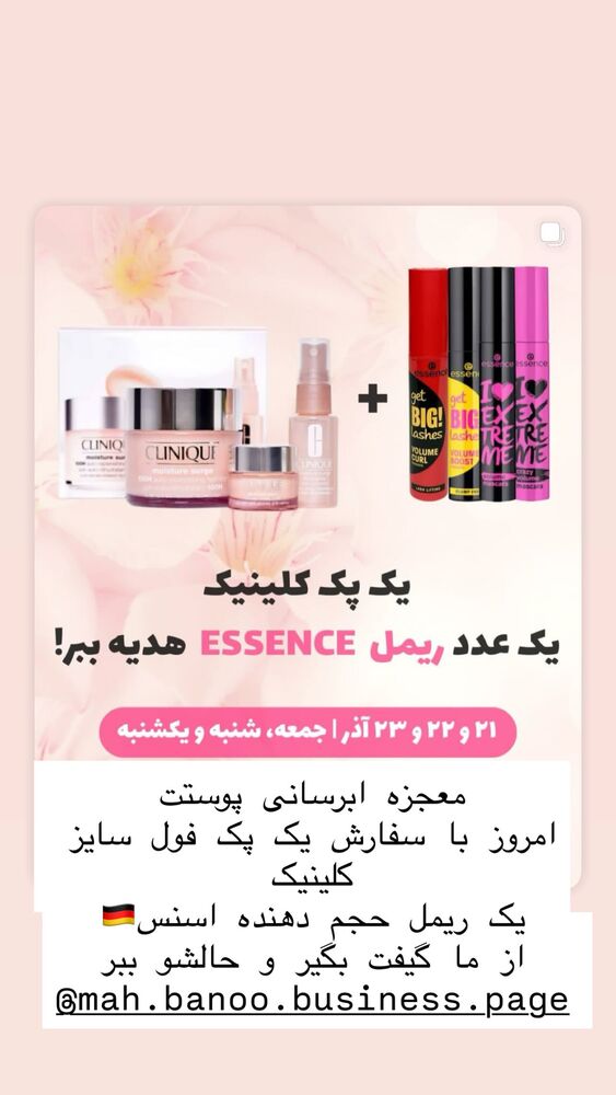  جدید ترین استوری اینستاگرام هانا ظاهری