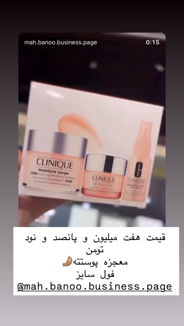  جدید ترین استوری اینستاگرام هانا ظاهری