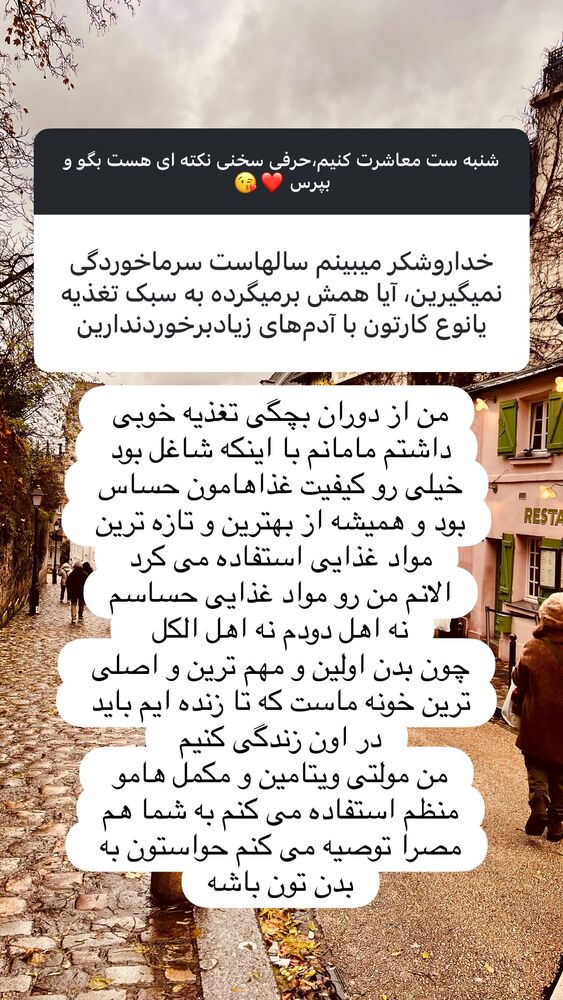  جدید ترین استوری اینستاگرام هانا ظاهری