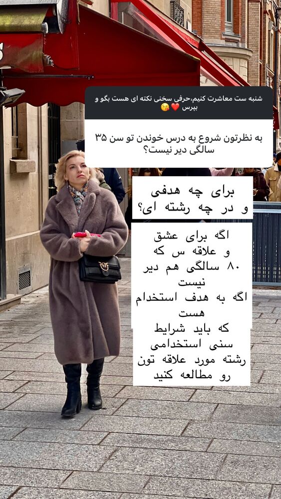  جدید ترین استوری اینستاگرام هانا ظاهری