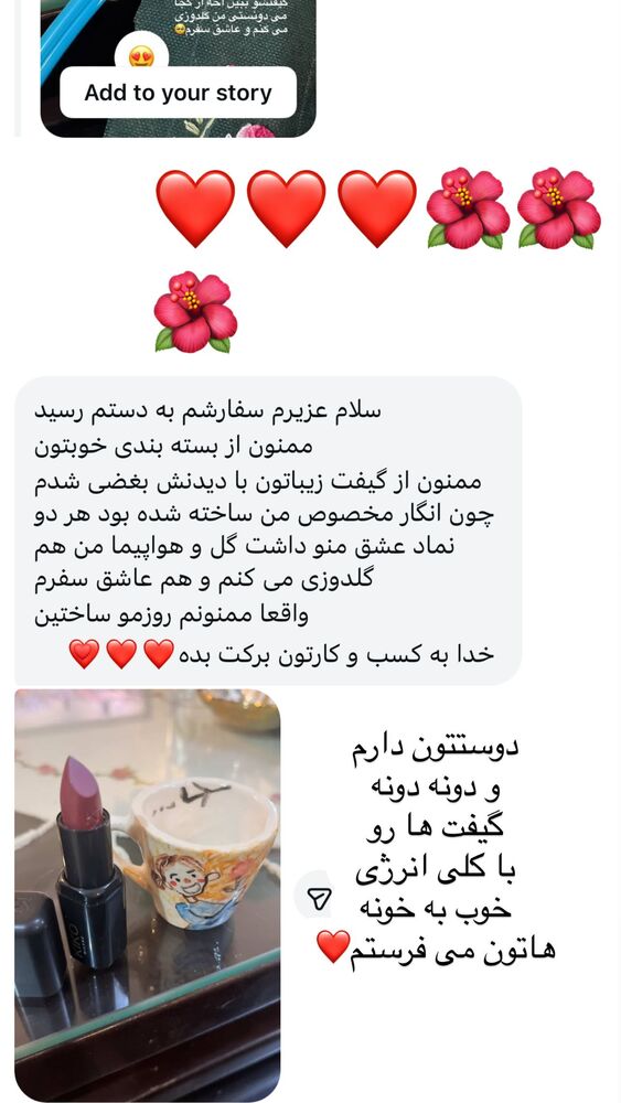  جدید ترین استوری اینستاگرام هانا ظاهری