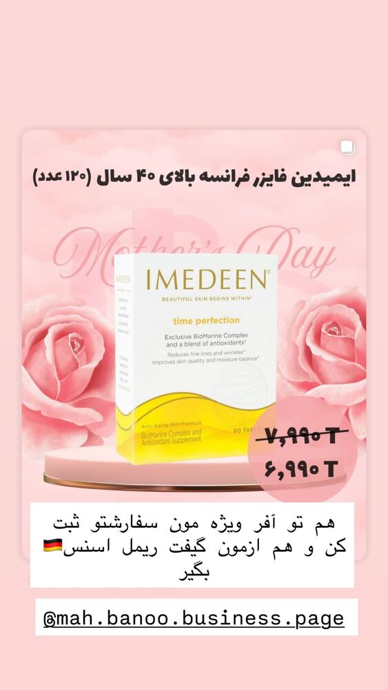  جدید ترین استوری اینستاگرام هانا ظاهری