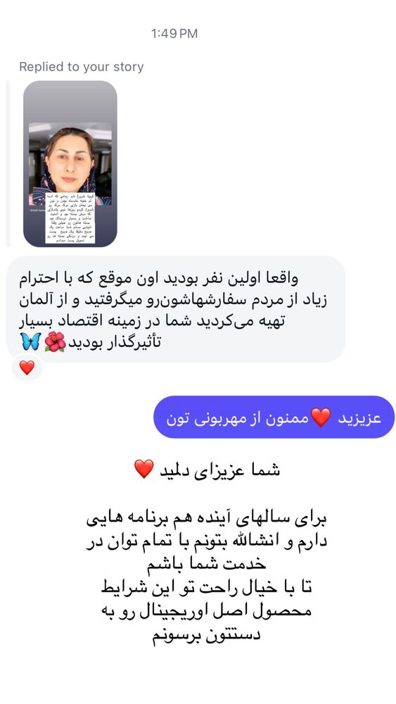  جدید ترین استوری اینستاگرام هانا ظاهری
