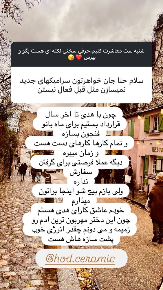  جدید ترین استوری اینستاگرام هانا ظاهری