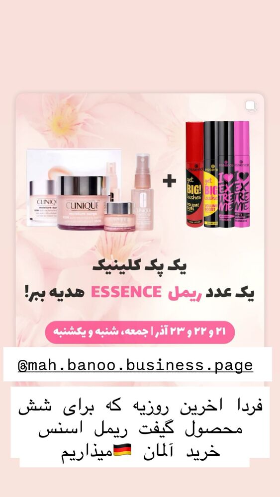  جدید ترین استوری اینستاگرام هانا ظاهری