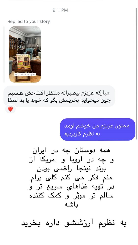  جدید ترین استوری اینستاگرام هانا ظاهری