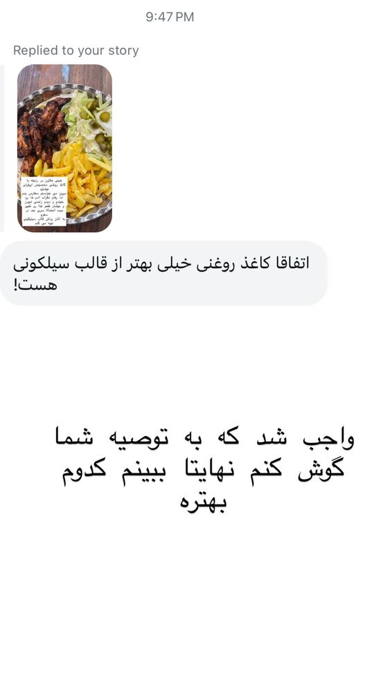  جدید ترین استوری اینستاگرام هانا ظاهری