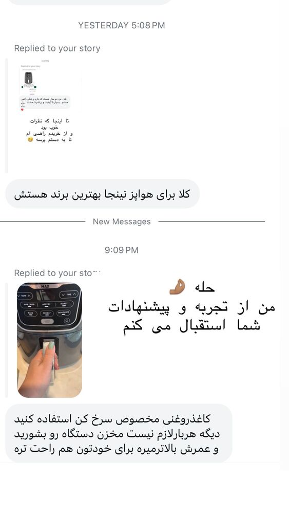  جدید ترین استوری اینستاگرام هانا ظاهری