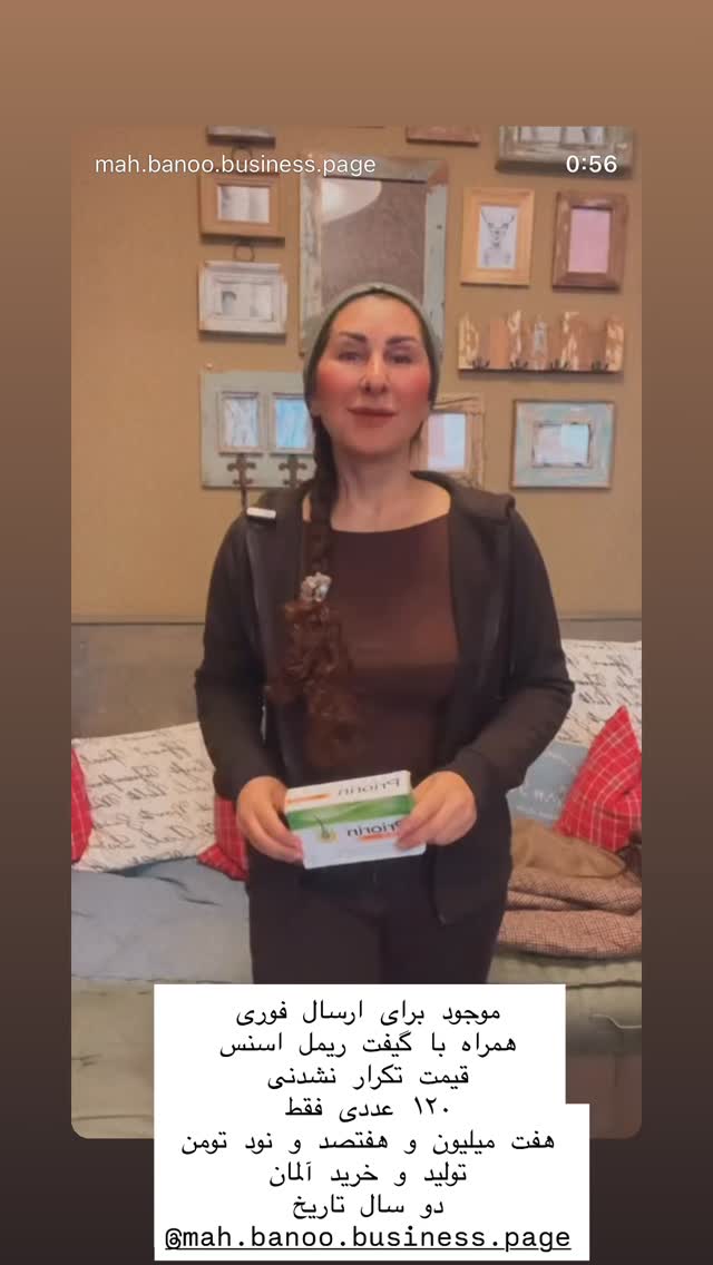  جدید ترین استوری اینستاگرام هانا ظاهری