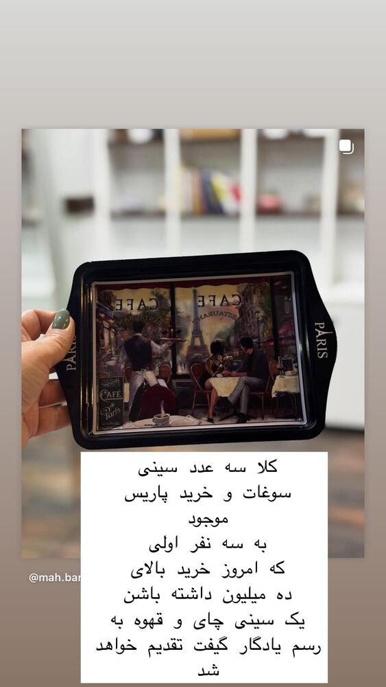  جدید ترین استوری اینستاگرام هانا ظاهری