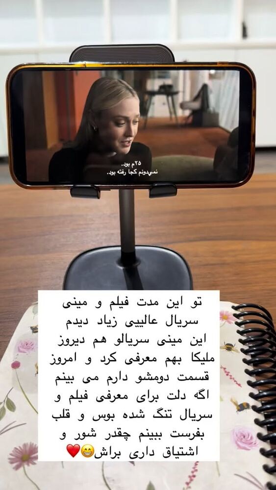  جدید ترین استوری اینستاگرام هانا ظاهری