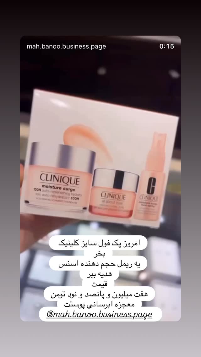  جدید ترین استوری اینستاگرام هانا ظاهری