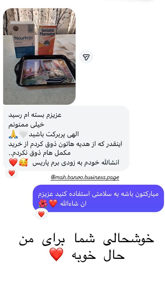  جدید ترین استوری اینستاگرام هانا ظاهری