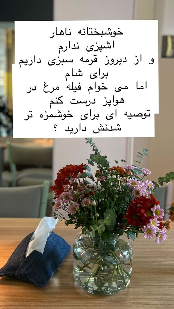  جدید ترین استوری اینستاگرام هانا ظاهری