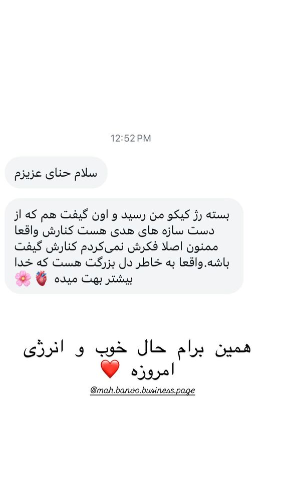  جدید ترین استوری اینستاگرام هانا ظاهری