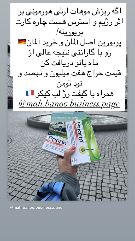  جدید ترین استوری اینستاگرام هانا ظاهری