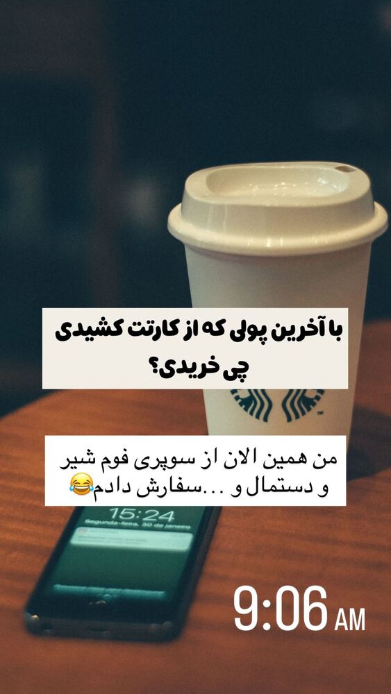  جدید ترین استوری اینستاگرام هانا ظاهری