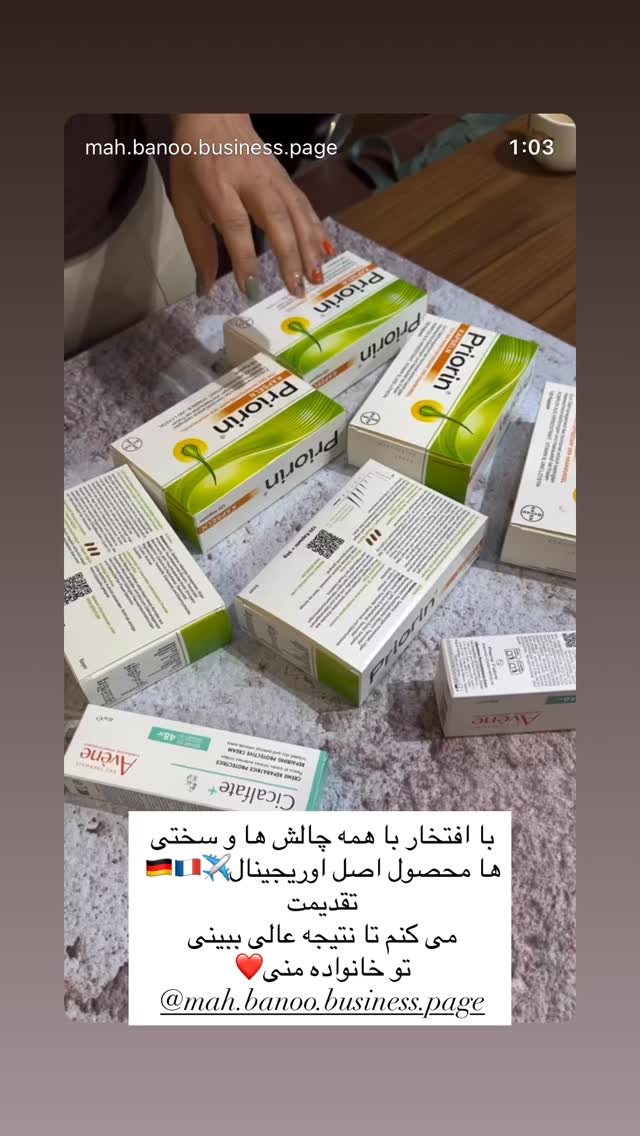  جدید ترین استوری اینستاگرام هانا ظاهری