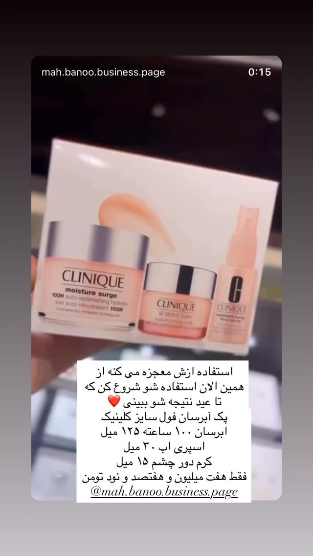 جدید ترین استوری اینستاگرام هانا ظاهری