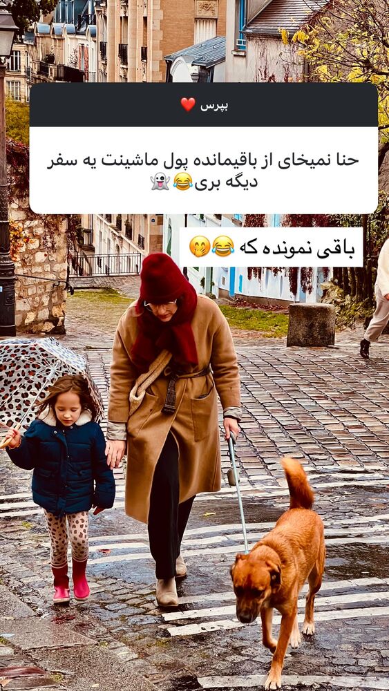  جدید ترین استوری اینستاگرام هانا ظاهری