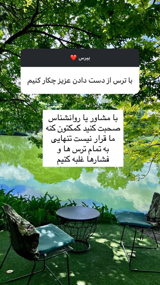  جدید ترین استوری اینستاگرام هانا ظاهری