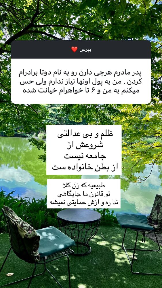  جدید ترین استوری اینستاگرام هانا ظاهری