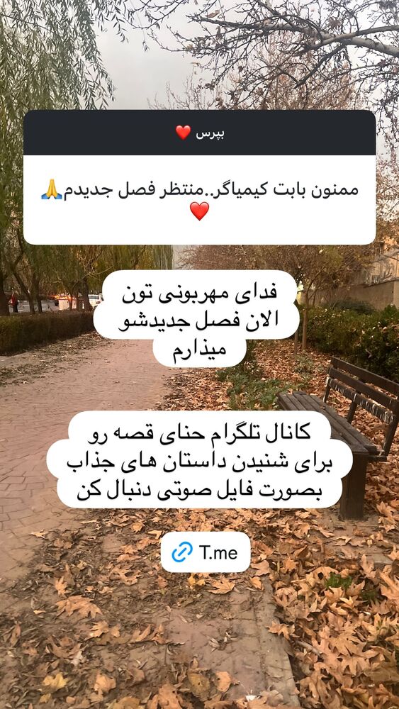  جدید ترین استوری اینستاگرام هانا ظاهری