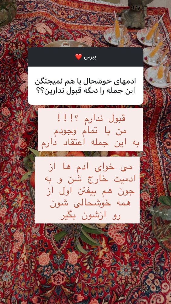  جدید ترین استوری اینستاگرام هانا ظاهری