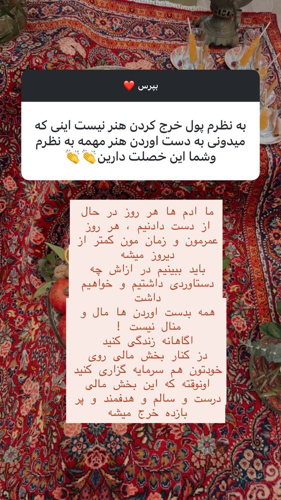  جدید ترین استوری اینستاگرام هانا ظاهری