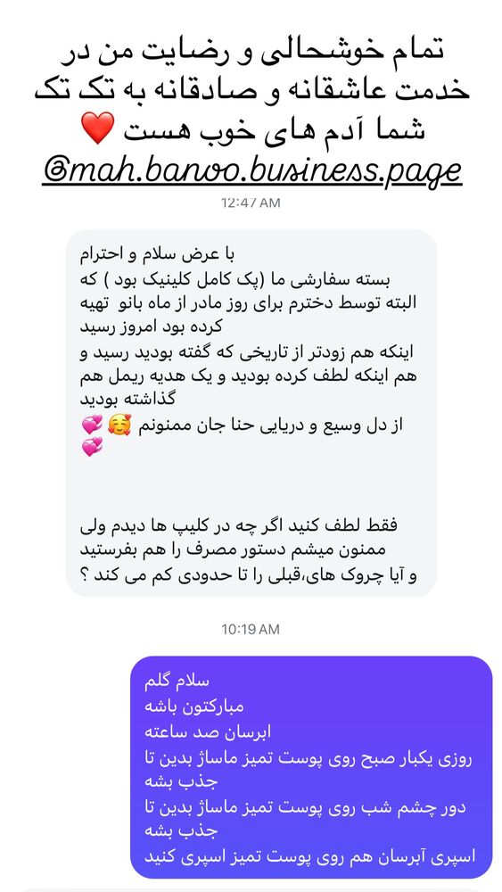  جدید ترین استوری اینستاگرام هانا ظاهری