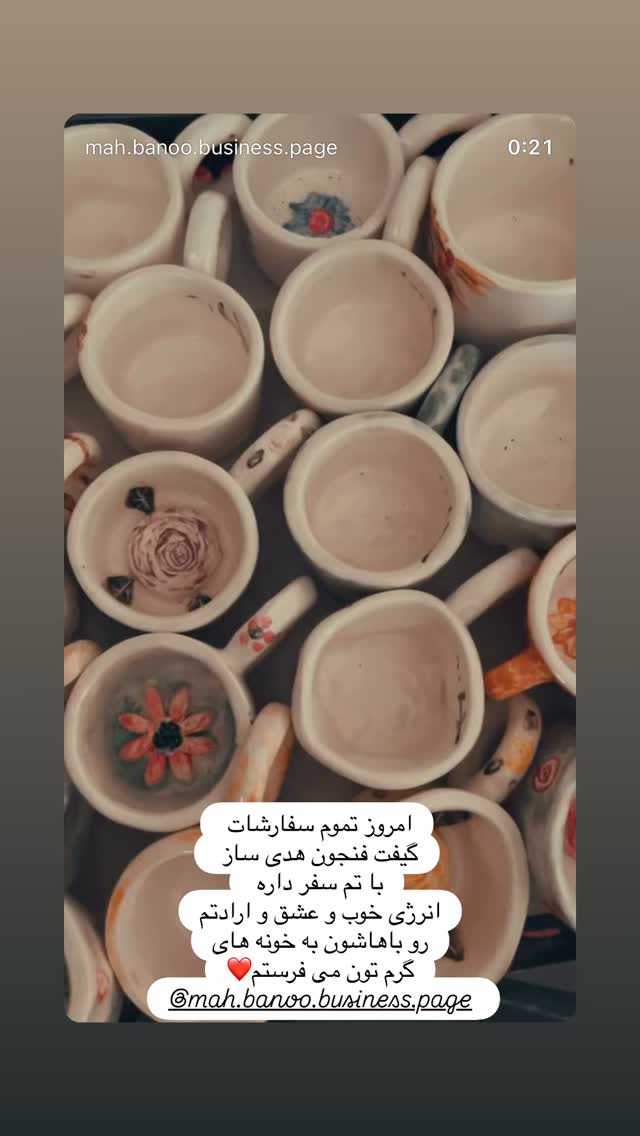  جدید ترین استوری اینستاگرام هانا ظاهری