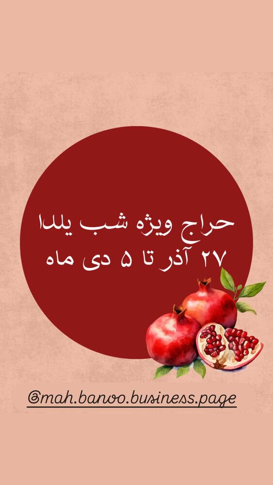 جدید ترین استوری اینستاگرام هانا ظاهری