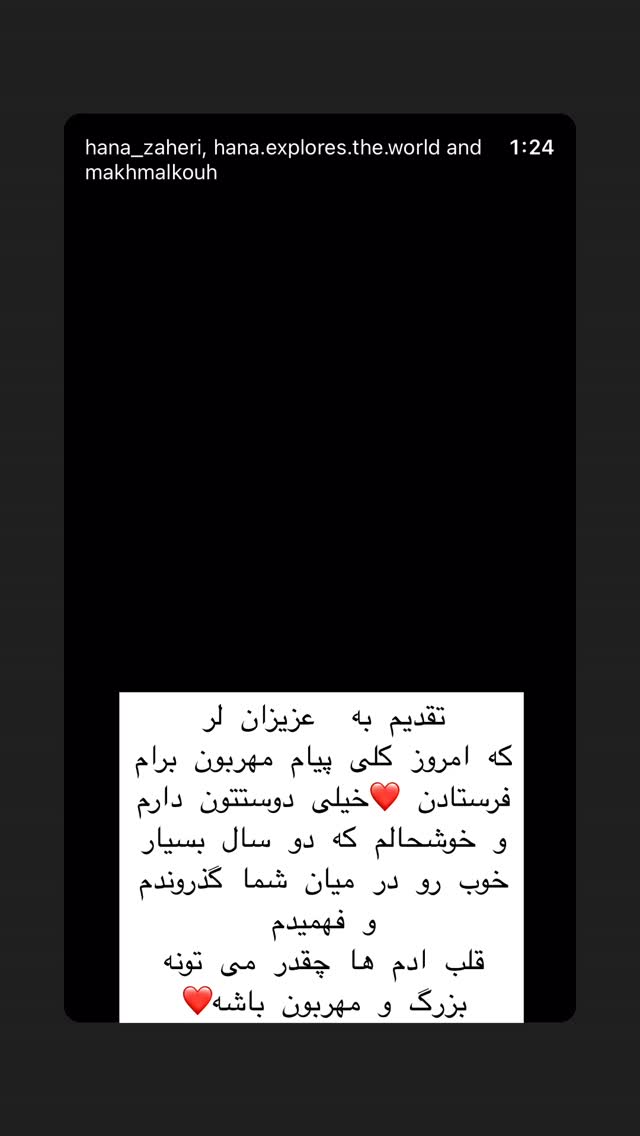  جدید ترین استوری اینستاگرام هانا ظاهری