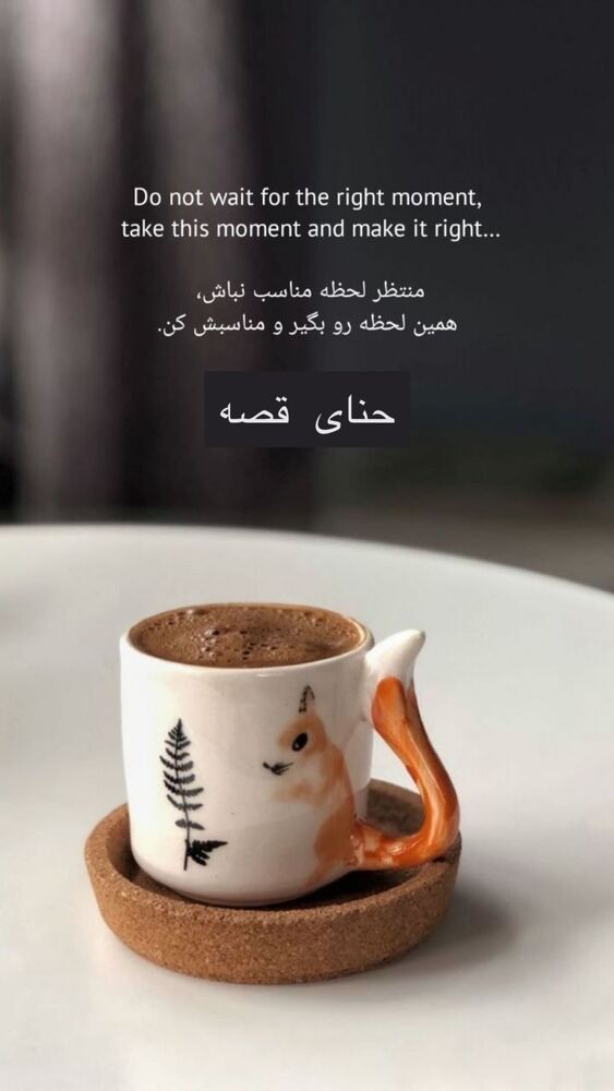  جدید ترین استوری اینستاگرام هانا ظاهری