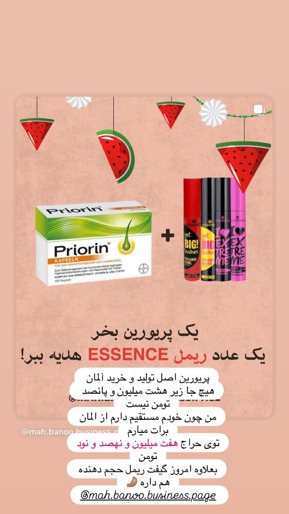  جدید ترین استوری اینستاگرام هانا ظاهری