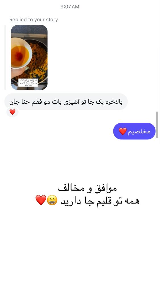  جدید ترین استوری اینستاگرام هانا ظاهری